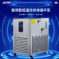 京华仪器低温冷却液循环泵密闭型恒恒温水槽实验室数显控温制冷机制冷设备