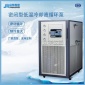 密闭型低温冷却液循环泵 实验室制冷设备 数显控温 制冷机 冷却泵
