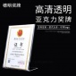 亚克力证书展示框 透明亚克力桌面立牌展示架 亚克力定制