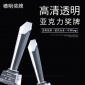 亚克力奖杯定做 颁奖典礼亚克力奖牌奖杯 创意亚克力制品