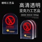 亚克力禁烟牌定做 亚克力禁止吸烟提示牌 酒店宾馆指示标牌定做