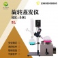 郑州方圆仪器旋转蒸发仪 5L旋转蒸发器实验室设备  厂家可定制